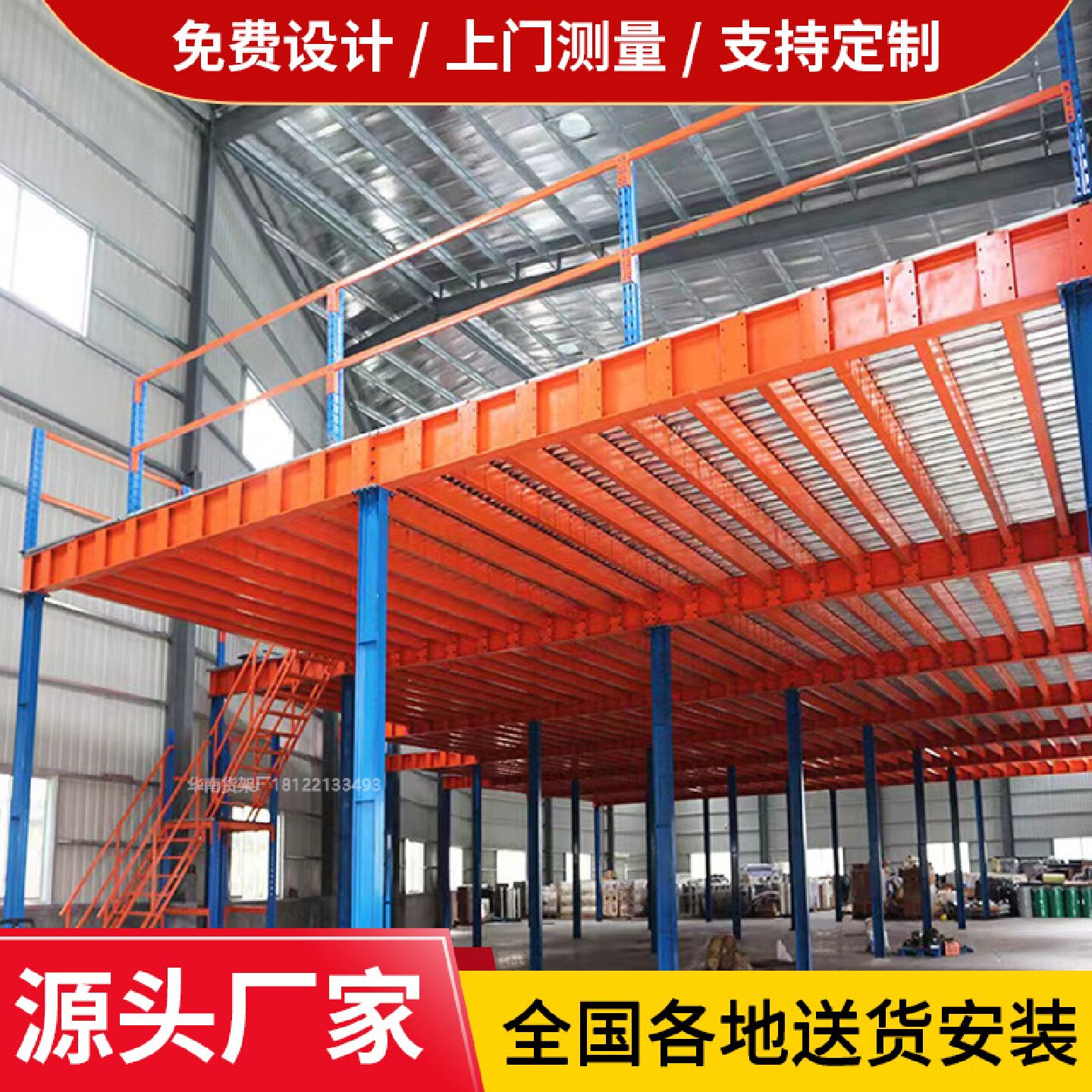 重型仓库二层阁楼平台货架搭建厂房车间钢结构阁楼隔层定制免焊接