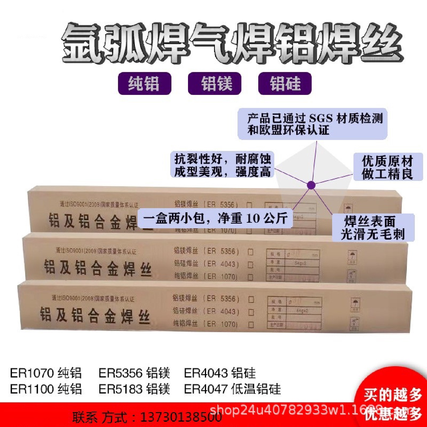 铝焊丝氩弧焊ER5356铝焊条4043铝镁合金焊丝1070纯铝铝硅焊丝5183