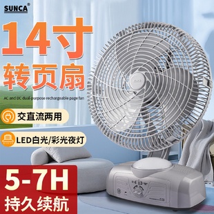 393A充电风扇家用夏天可摇头14寸大风力学生宿舍应急台扇 新佳SF