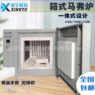 炉实验室热处理电炉高温退火炉淬火炉耐火冶金高温电炉 SX2箱式
