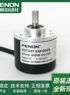 议价-mSCHA-60BM-G5-24F电机旋转编码器SCHA-100BM-G5-24C全
