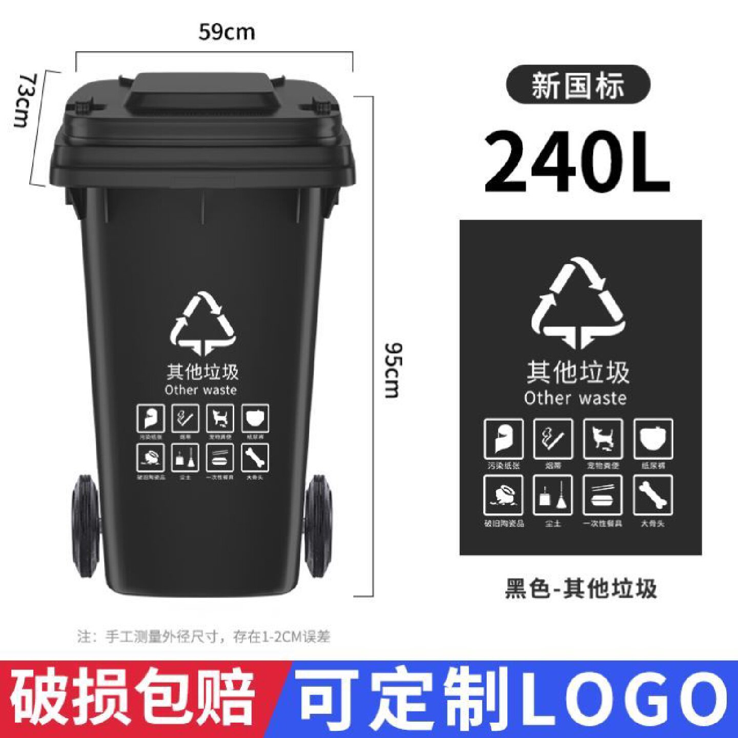 垃圾桶大号大容量商用240升带盖特大型120户外分类环卫挂车桶带轮