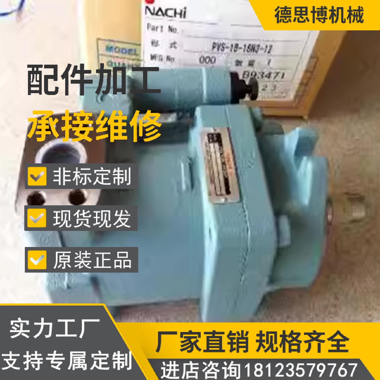 NACHI不二越柱塞泵PVS-0B/1B-8N3/8N2/16N1/16N3/22N3-U-30/12