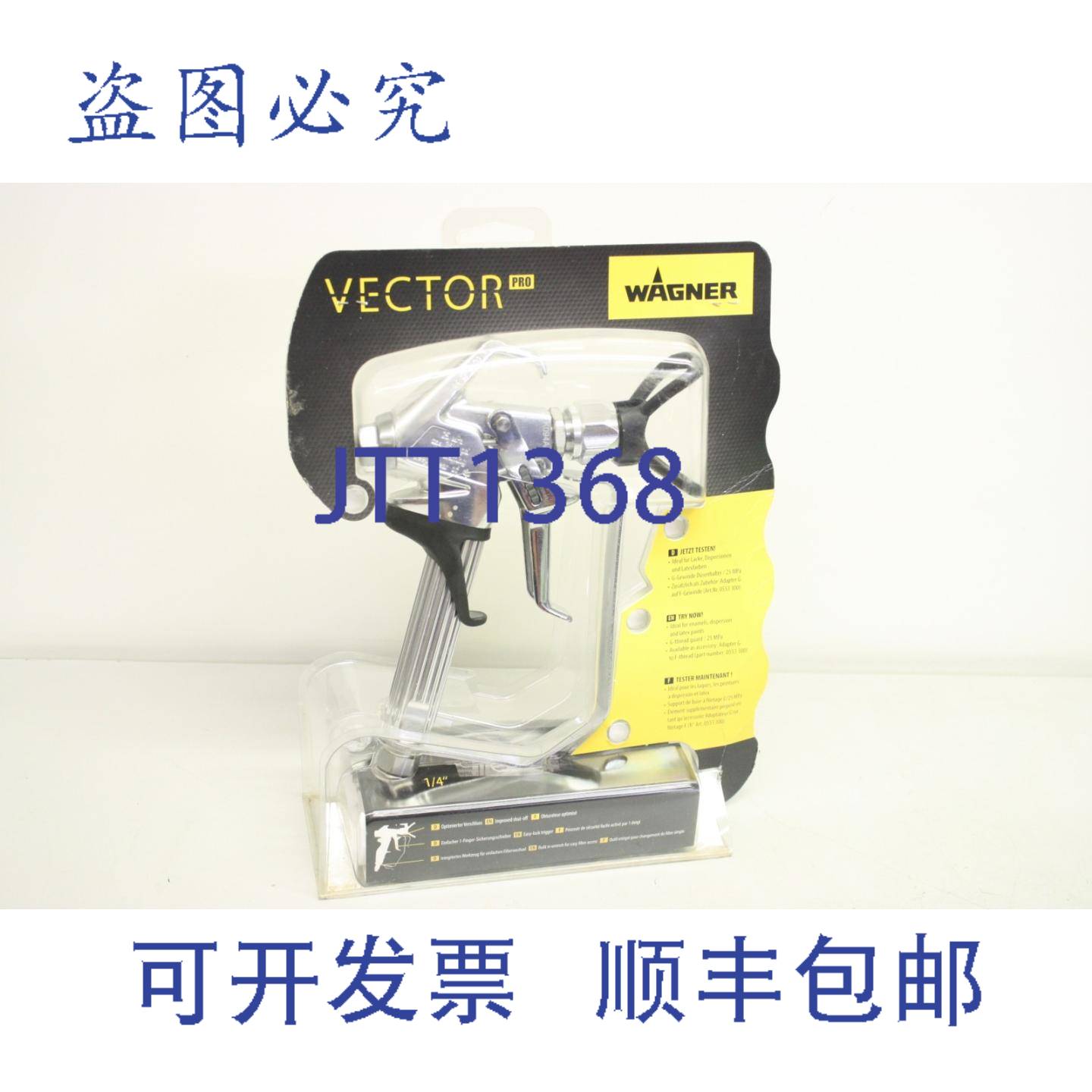供应Wagner Vector Pro 14 538041无气 024964240531