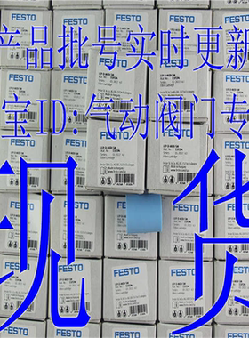费斯托 FESTO 滤芯 LFP-D-MIDI-5M-40M 159594 363667 全新