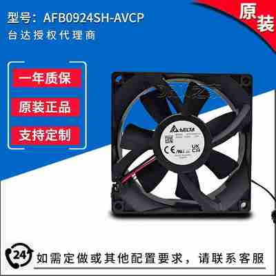 议价-AFB0924SH-AVCP0.5A4800RPM24V9225两线原E装直流风