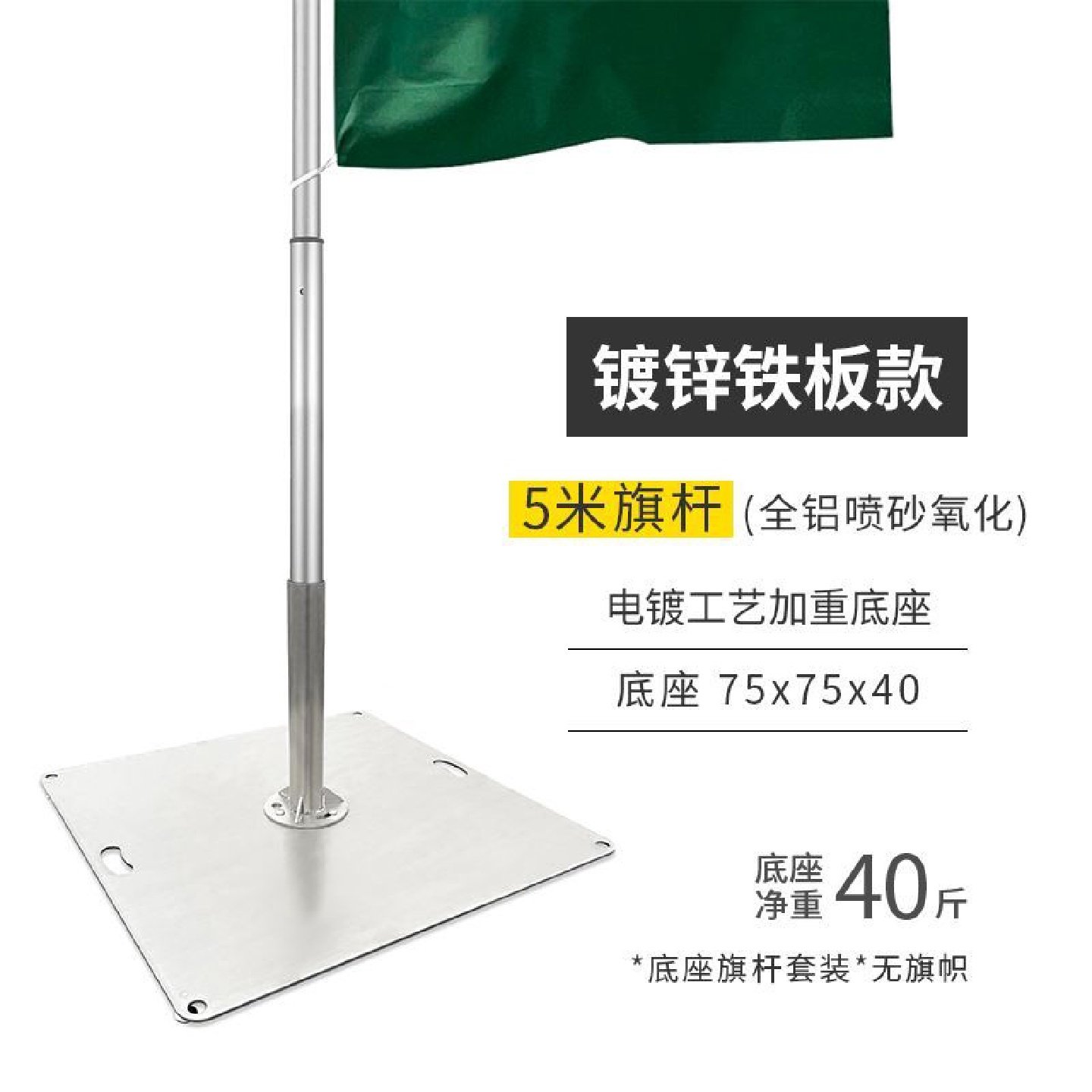 不锈钢方形梯形底座注沙广告宣传道旗单面双面旗户外刀旗彩旗3米5,商业/办公家具,旗杆,淘宝优惠券,粉丝福利购,淘宝优惠卷