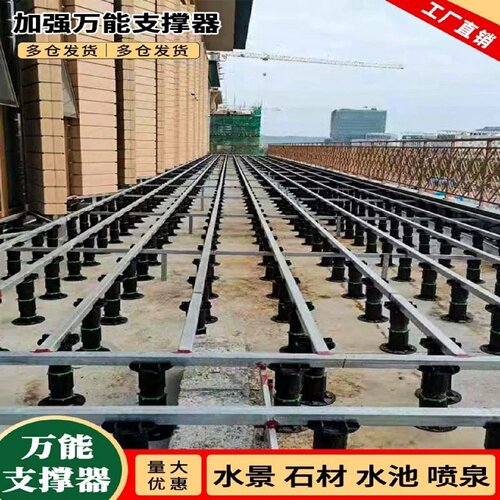 万能支撑器水景石材水池旱喷防腐木塑伸缩架空高度调节露台K成品