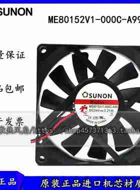 议价-正品SUNONME80152V1-000C-A9980Z1524V2.21W超薄静