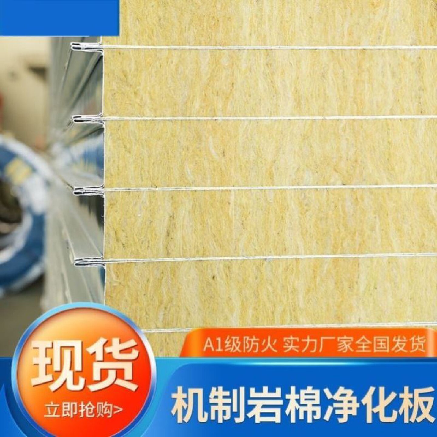 岩棉彩钢板夹芯机房中空泡沫防潮金属雕花机制消音板板保温材料毯
