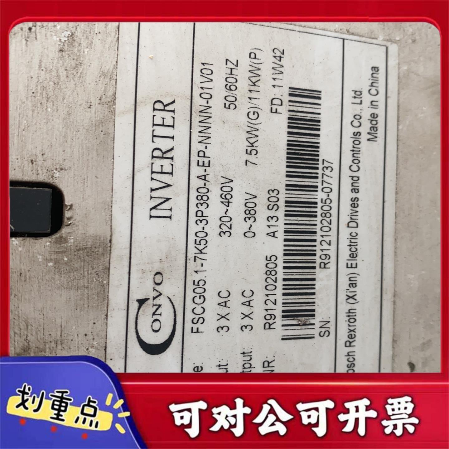 【议价YS】康沃变频器FSCG051-7K50-3P380-A-EP-