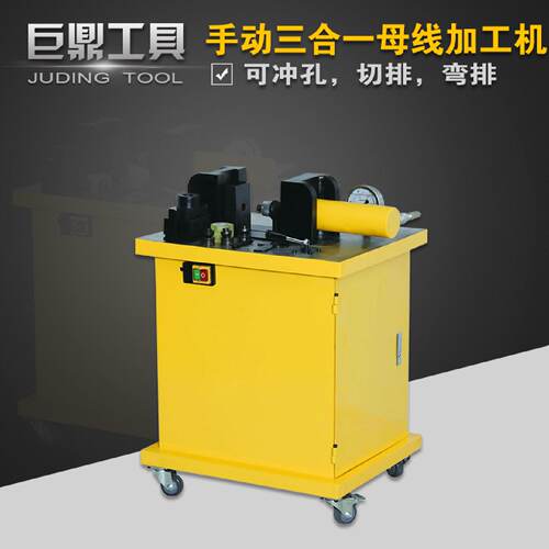 三合一母线加工机HHM-120H 冲孔切排折弯多功能加工机 铜排铝排
