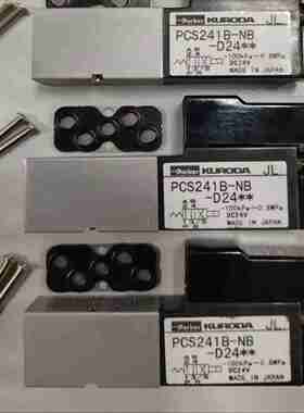 议价-PCS241B-NB-D24**全新派克黑田KBURODA电磁阀PCS241B-NB-D