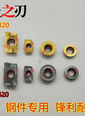 罡之刃数控铣刀片APMT1604PDERAPMT1135PDERDP5320DP5420R5R6