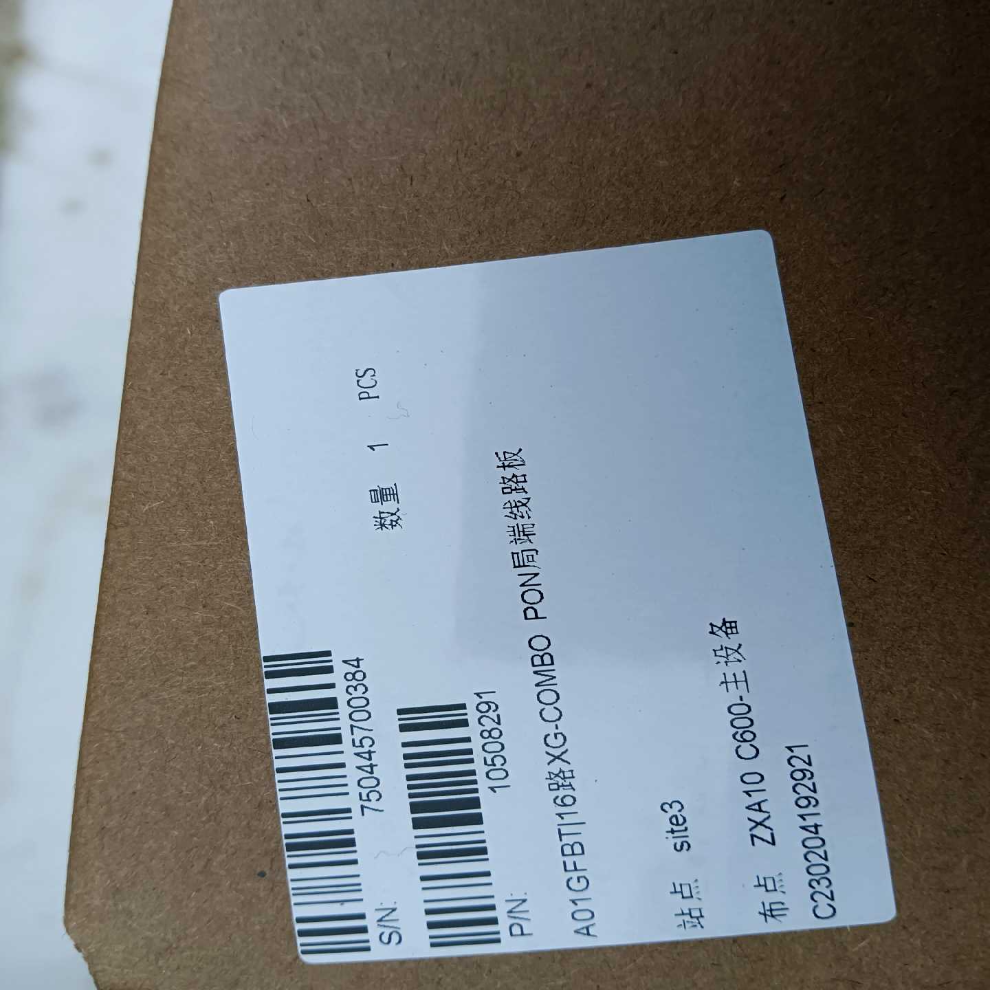 议价01.16路-OO局端线路板适用