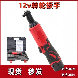 12v大扭力90直角快速棘轮扳手家用手持快速扳手