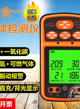 希玛ST8990四合一ST8904ST8900硫化氢一氧化碳氧气浓度气体ST8903