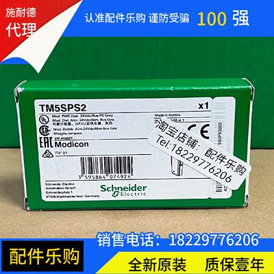 议价施耐德模块TM5SPS2/TM5SPS3/TM5SDO16T/TM5SDI16D全新原装现