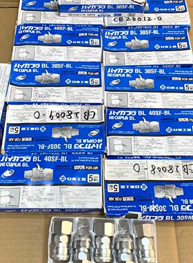 议价日东工器30SF-BL，40SF-BL，30SM-BL快速插