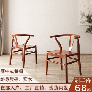 餐椅实木太师椅圈椅木椅家用茶椅子靠背主人椅y椅泡茶椅子 新中式