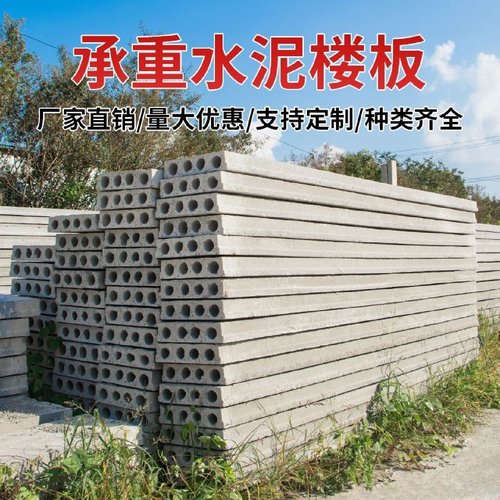 轻质隔墙板预制楼板预制空心楼板空心水泥小平板五孔板水泥板围墙