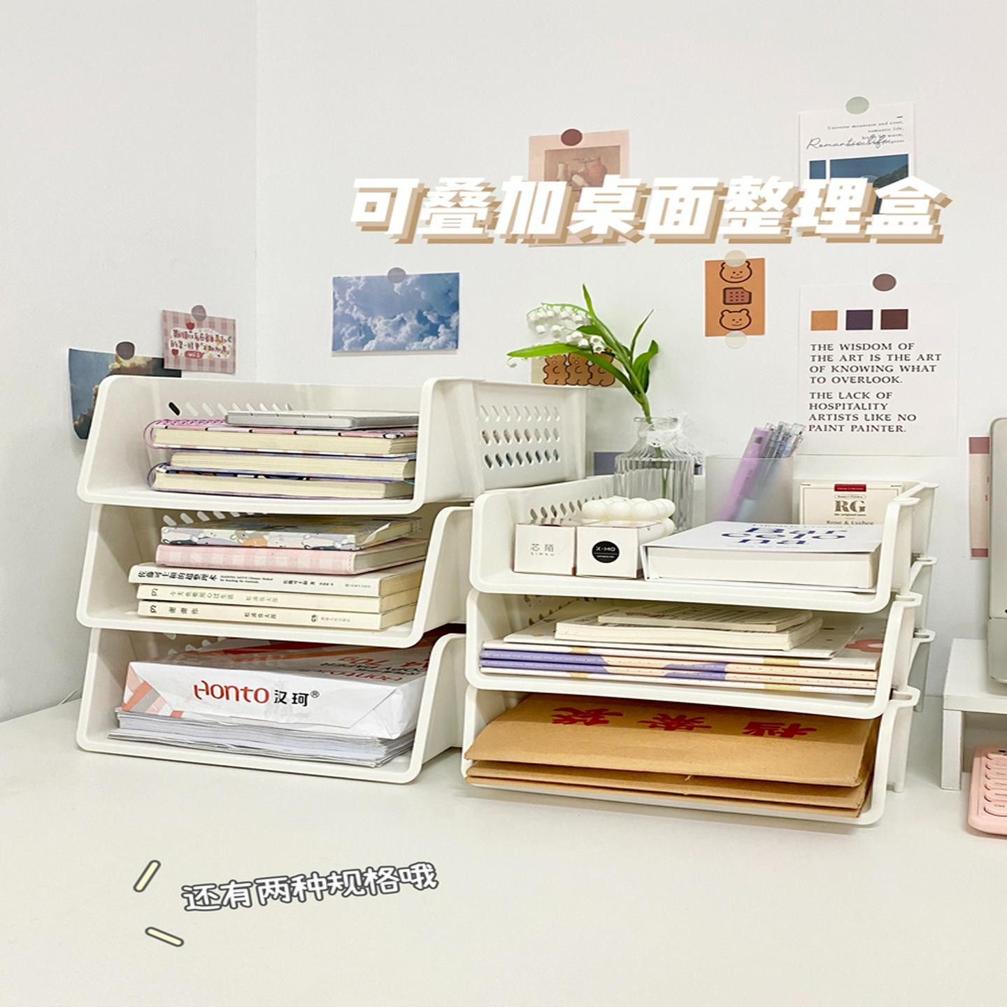 可叠加桌面收纳盒A4纸文件夹资料置物架学生书桌上办公室工位神器