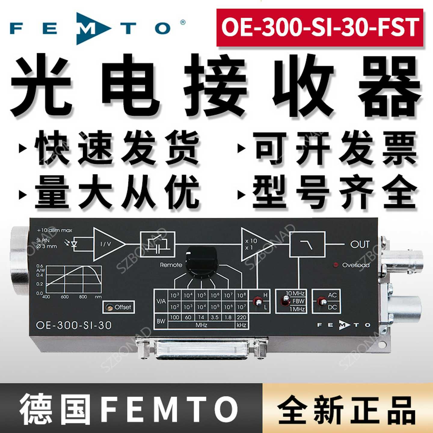 德国FEMTO光电探测器高动态OE-j300-SI-30-FST低噪音光电接收仪器
