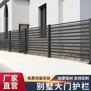 上海铝艺护栏花园铁栅栏别墅庭院围墙栏杆户外家用院子铝合金护栏