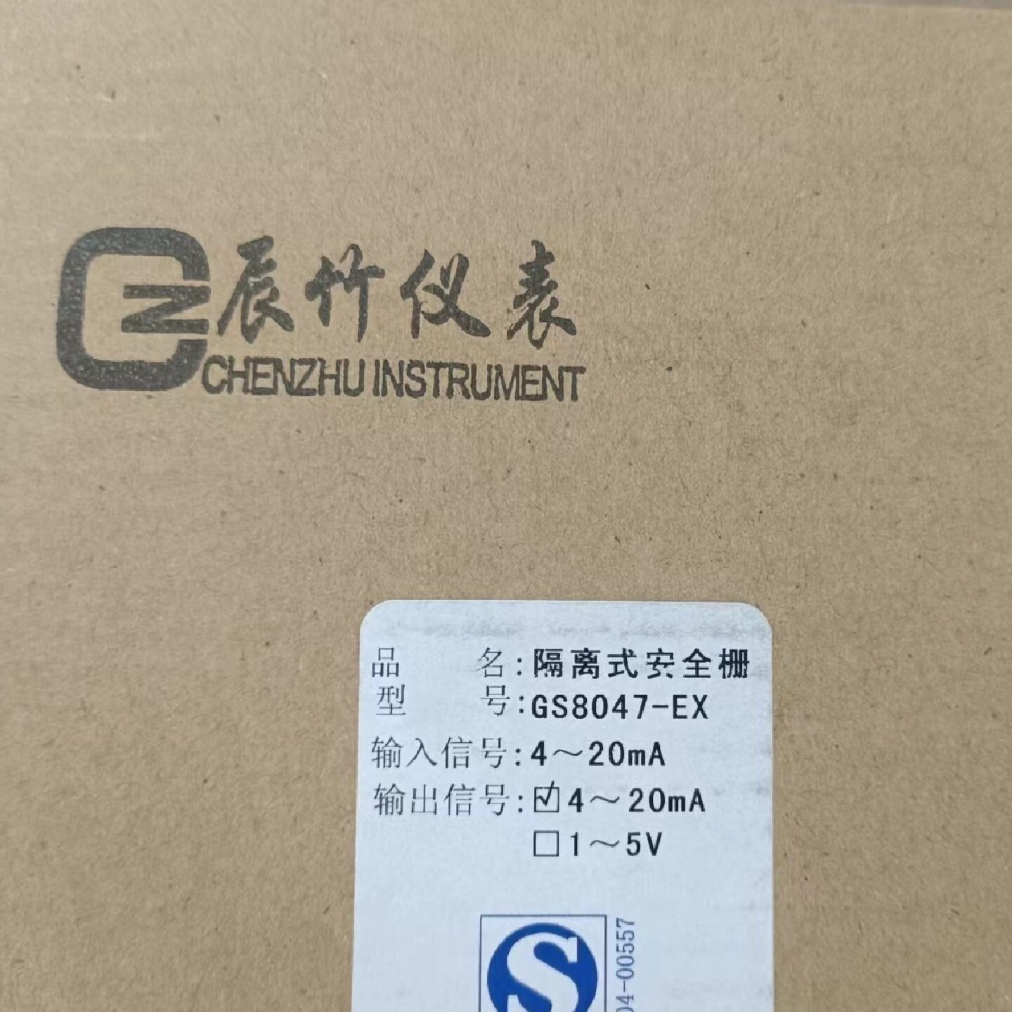 工程剩余全新上海辰竹开关量输入隔离式安全栅GS8047EX-议价