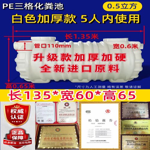 化粪池三格家用牛津加厚新农村厕所改造塑料桶成品玻璃钢化粪池罐