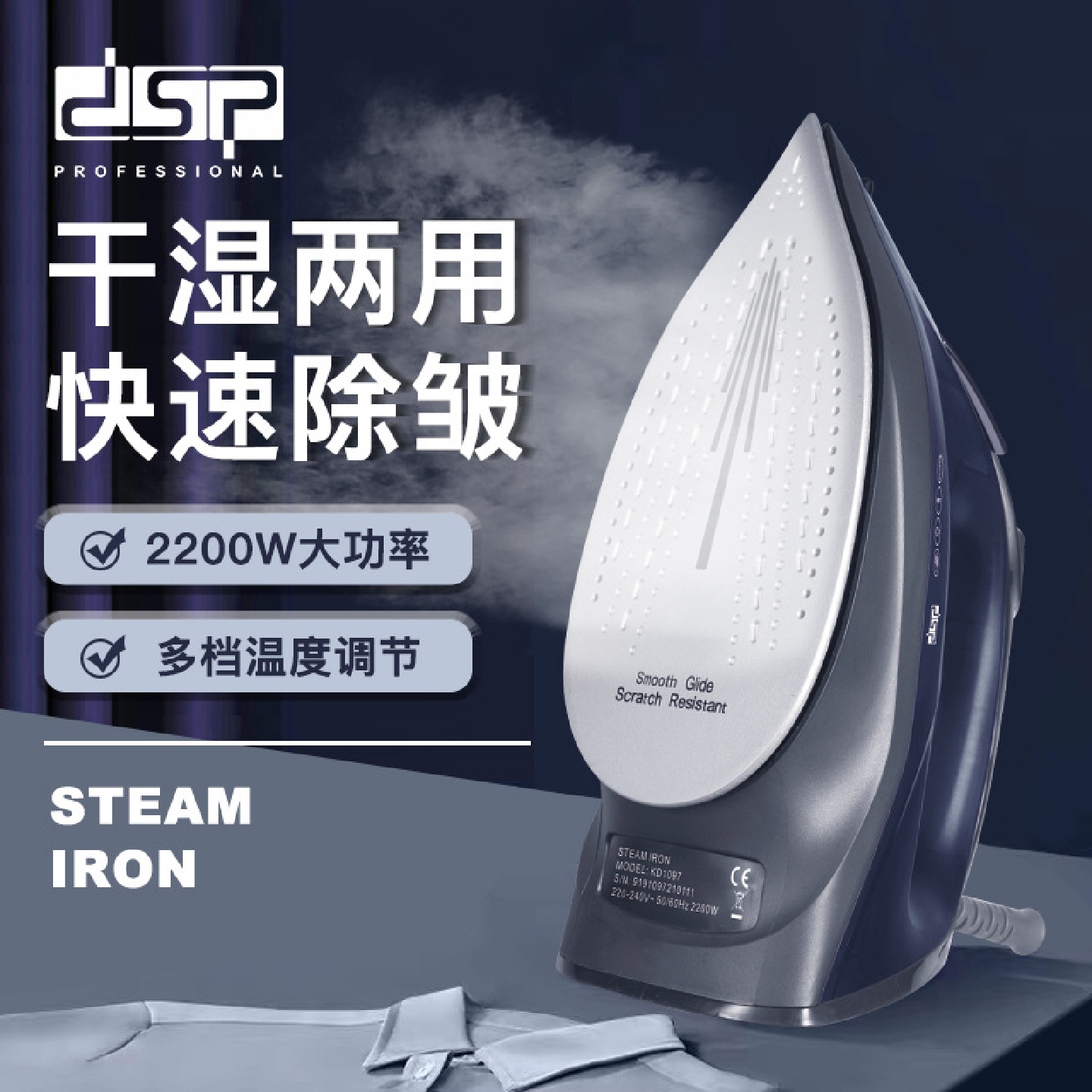 DSP/丹松手持式电熨斗家用蒸汽挂烫机小型熨烫机熨衣服神器宿舍