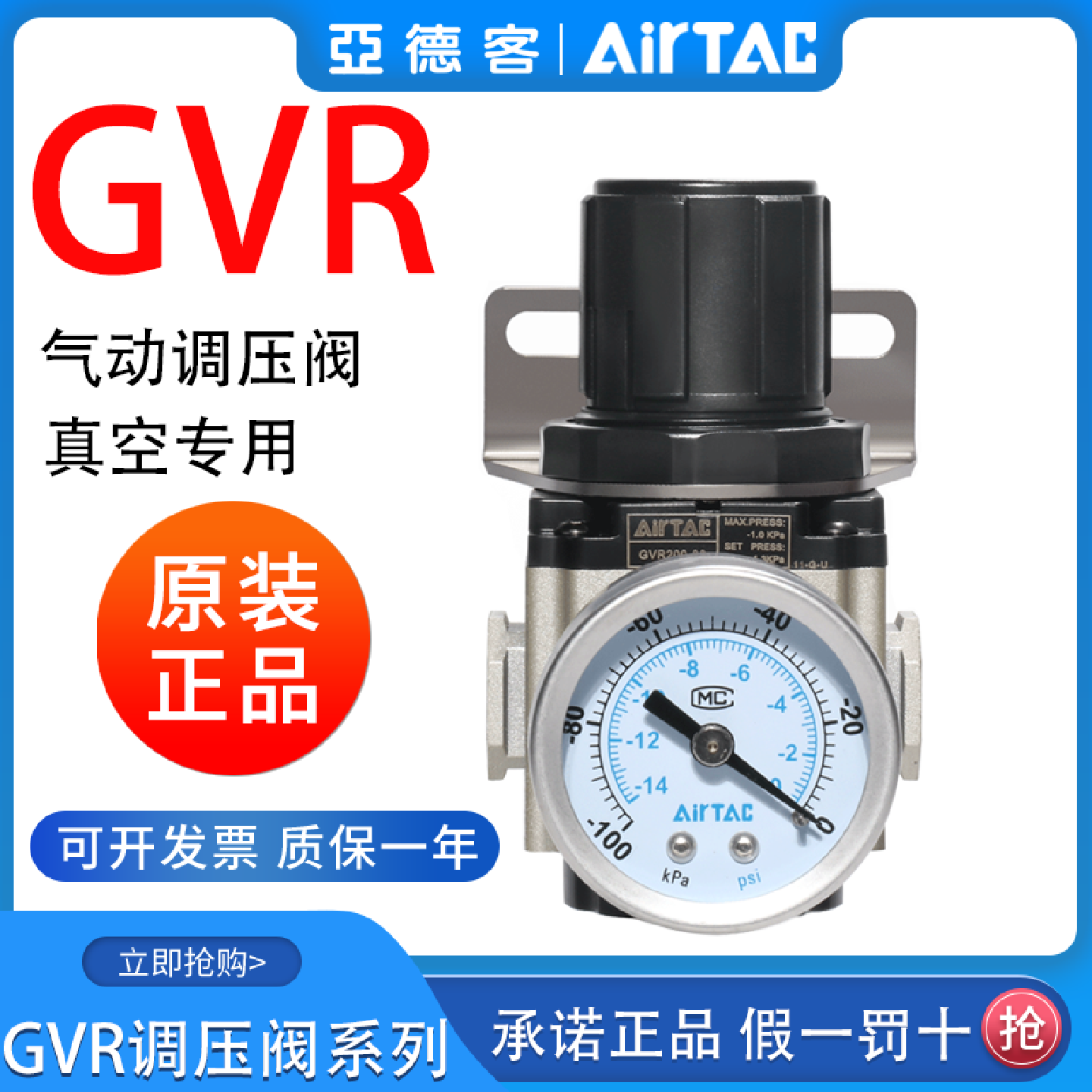 亚德客气动真空泵压力负压减压阀调压阀GVR200-06-08GVR30008/10