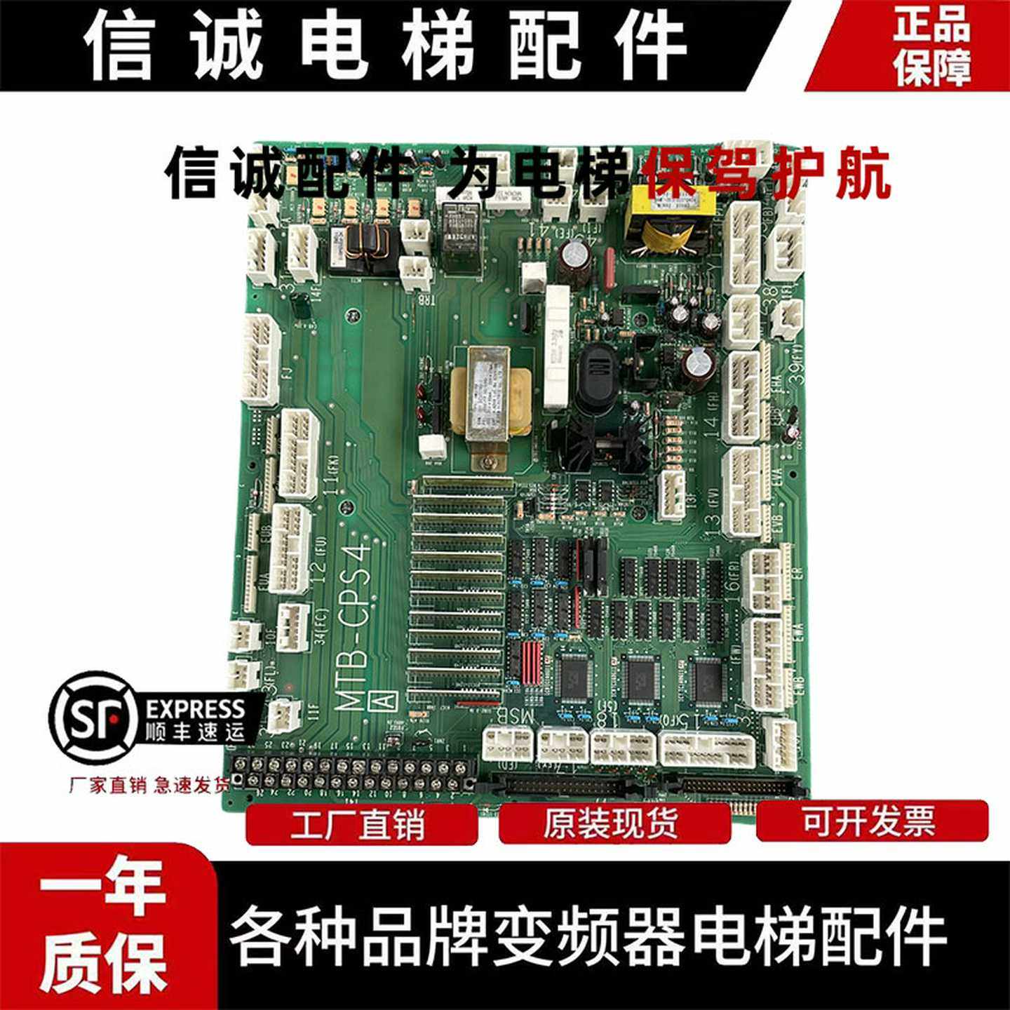 议价-日立电梯配件进口门机板MTB-CPS3电子板MTB-CPS4实物拍