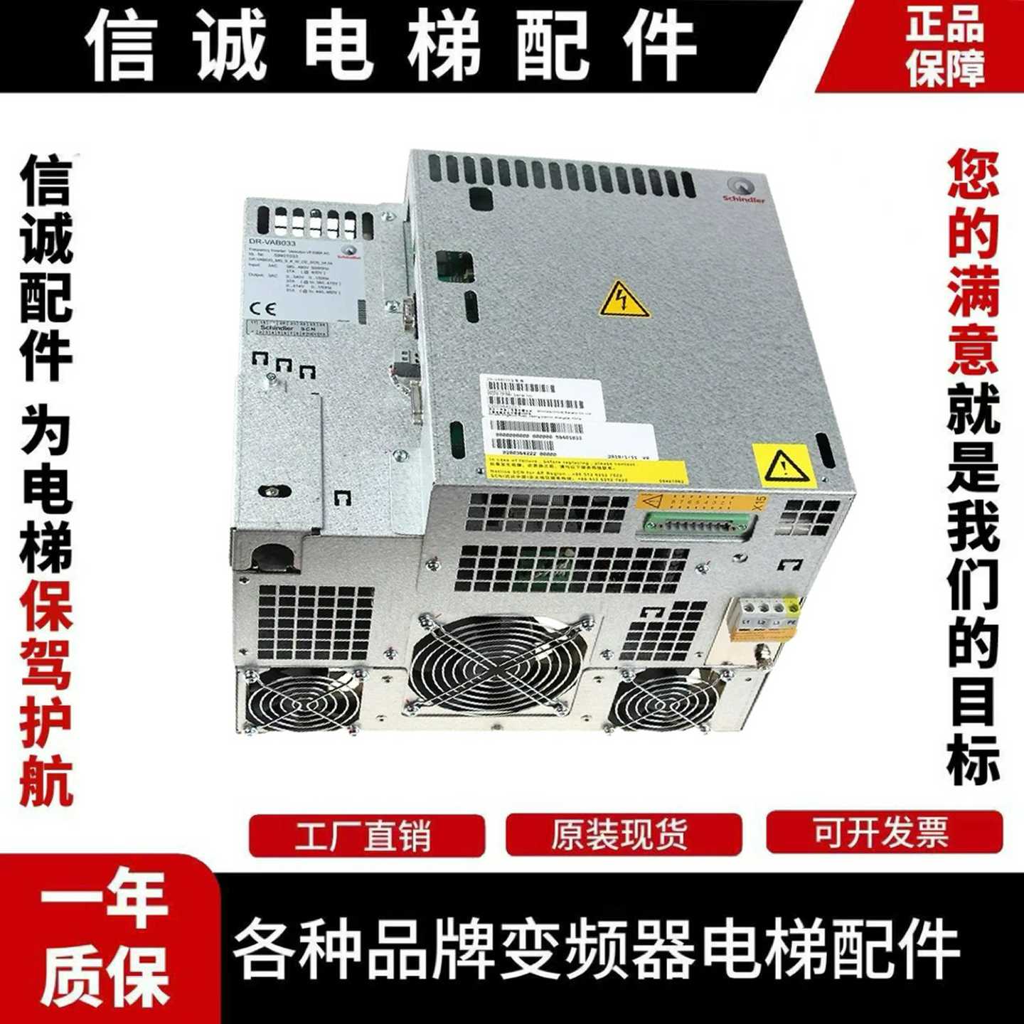 议价-迅达电梯变频器VF33BRDR-VAB033/DR-VAB022/DR-VAB044迅达