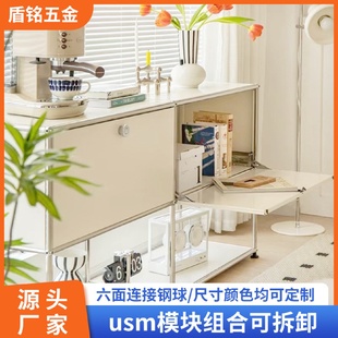 USM模块组合餐边柜不锈钢简约电视柜现代简约ins收纳柜家用置物柜