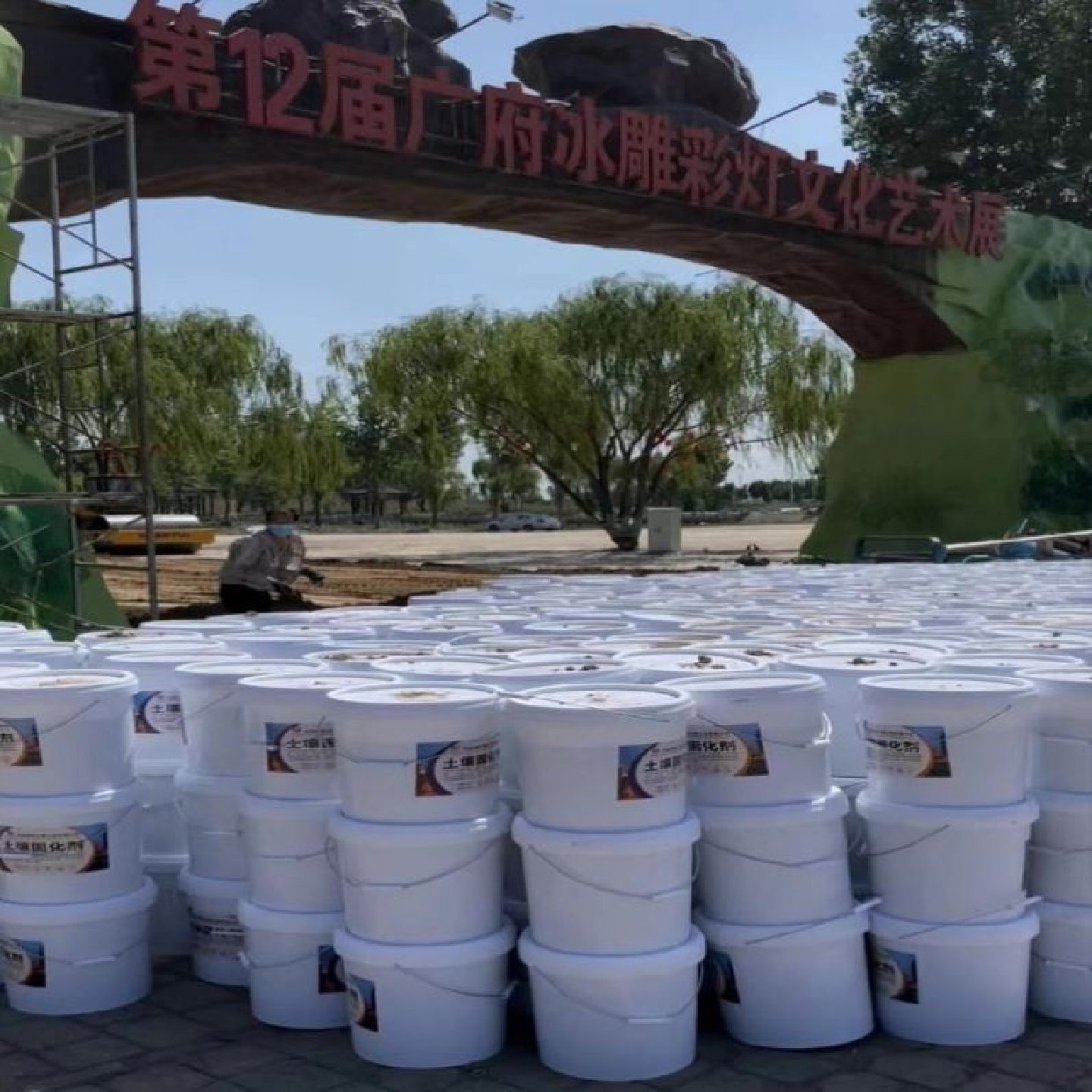 土壤固化剂夯土墙修补乡村道路基地硬化污泥固化处理硬化修筑土路,五金/工具,电池测试仪,淘宝优惠券,粉丝福利购,淘宝优惠卷