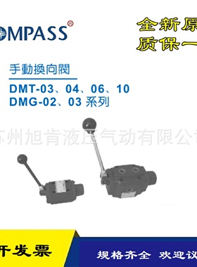寻I康百世KOMPASS手动阀换向阀DMG02032B23C23C3OW