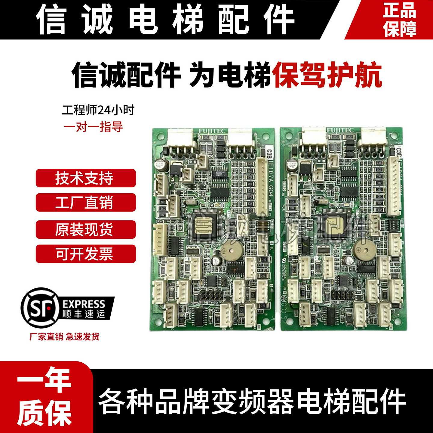 议价-华升富士达电梯C1A/CI-IFC8/C1B-IFC8通讯板/按钮板IF107C/I