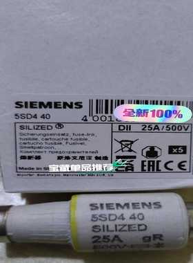 5SD440德国Siemens西门子低压熔断器（25A/5--议价商品