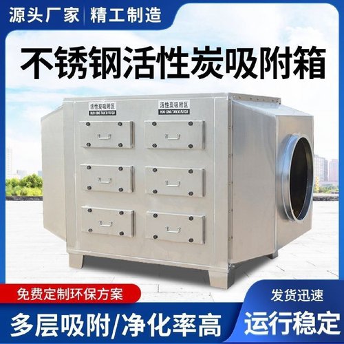 活性炭吸附箱环保箱废气处理设备二级活性炭箱抽屉式工业净化设备