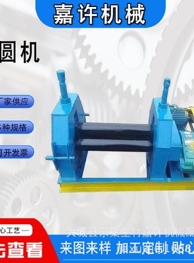 大型小型电动卷圆机卷板机型号多样三辊卷圆机不锈钢卷板机