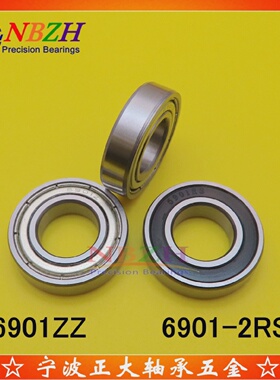 不锈钢精品轴承S6901ZZ6901ZZ6901-2RS6190112*24*6mm