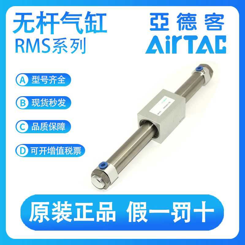 亚德客RMS RMSP RMSF20-50-100-150-200-250-S磁耦合杆气缸