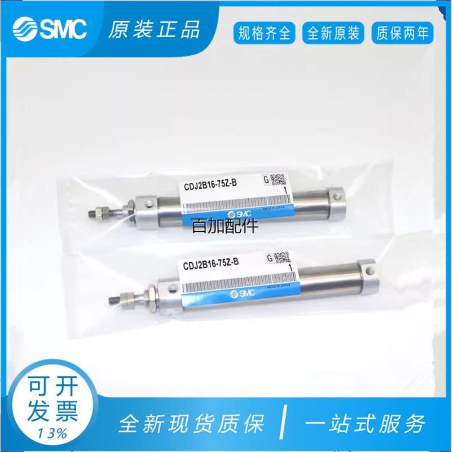 议价SMC气缸CJ2BCDJ2B16-50-60-75-100-125-150-175-200ZA