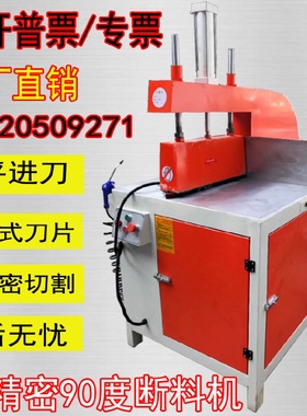 455直切90度半自动锯角码铝型材铜木材高精密断料机锯铝机切割机