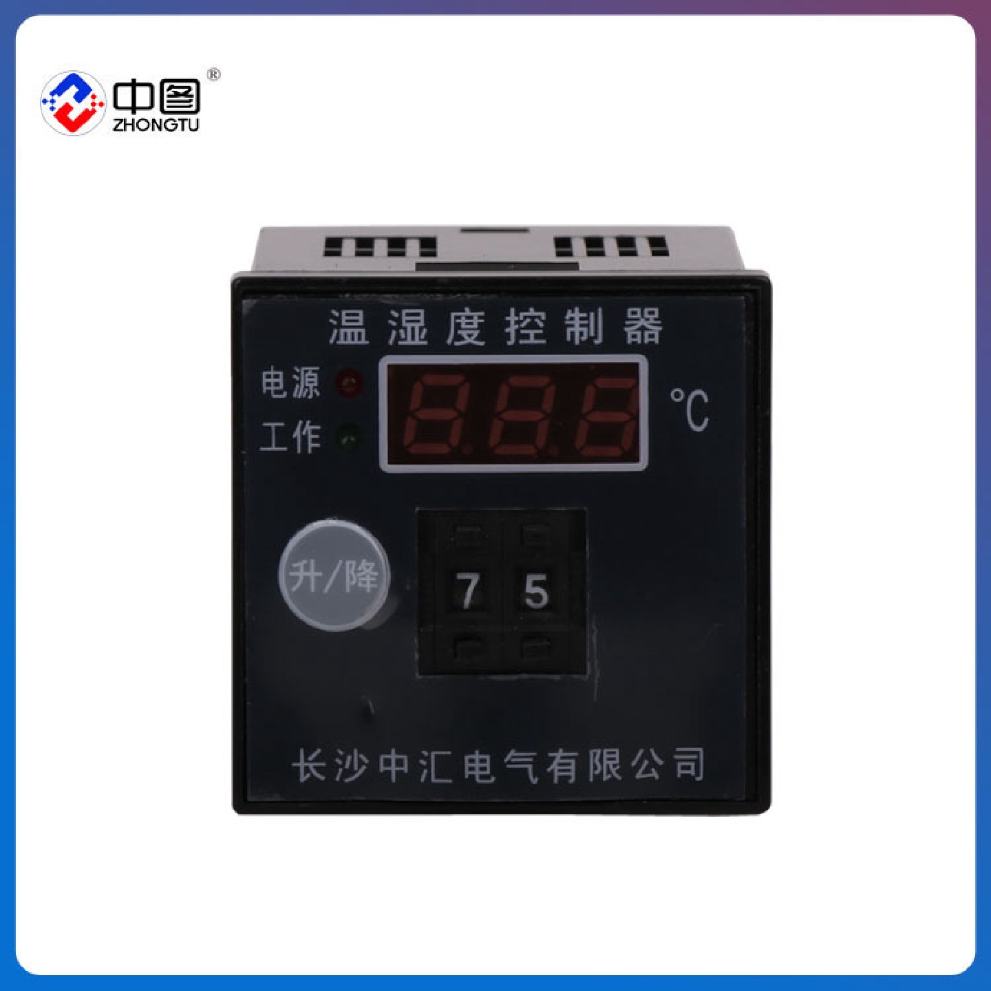 供应中图牌S4K-Z（TH）智能温度控制器温控仪表温湿度调节器