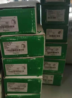 议价现货正品库存CAD32B7C施耐德控制继电器32A 24V全新原装正品