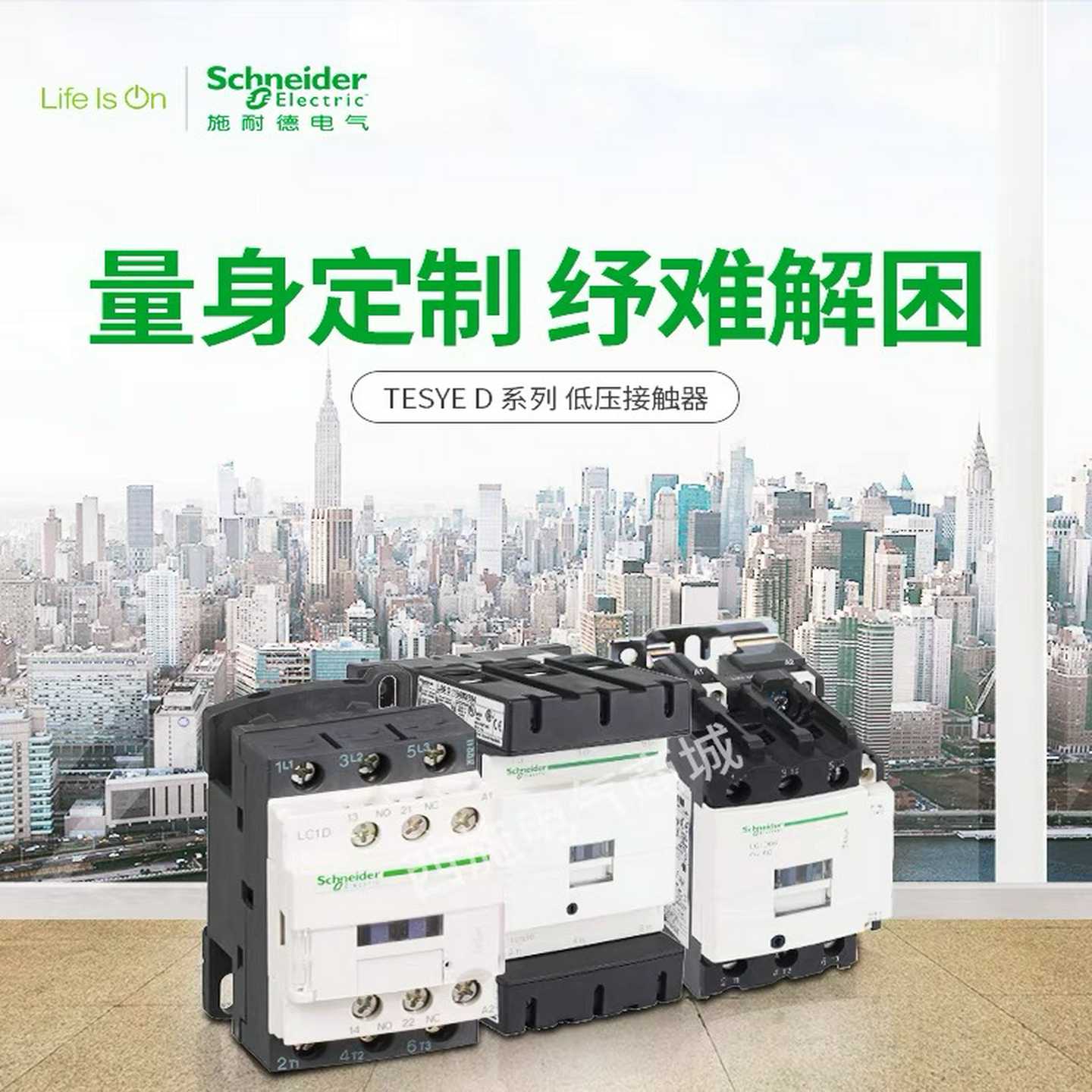 接触器LC1D09M7C到LC1D95m7c  量~询价