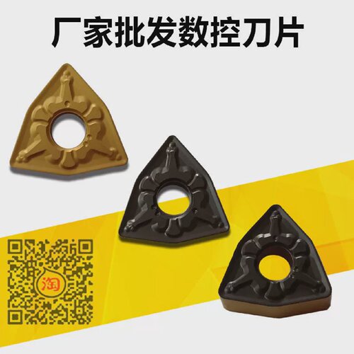 数控刀片桃型外圆刀钢件粗车刀头WNMG080408/080404/080412-TM