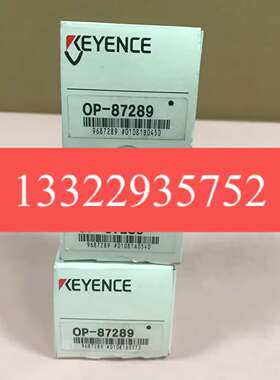 议价-传感器配件OP-87289基恩士KEYENCE